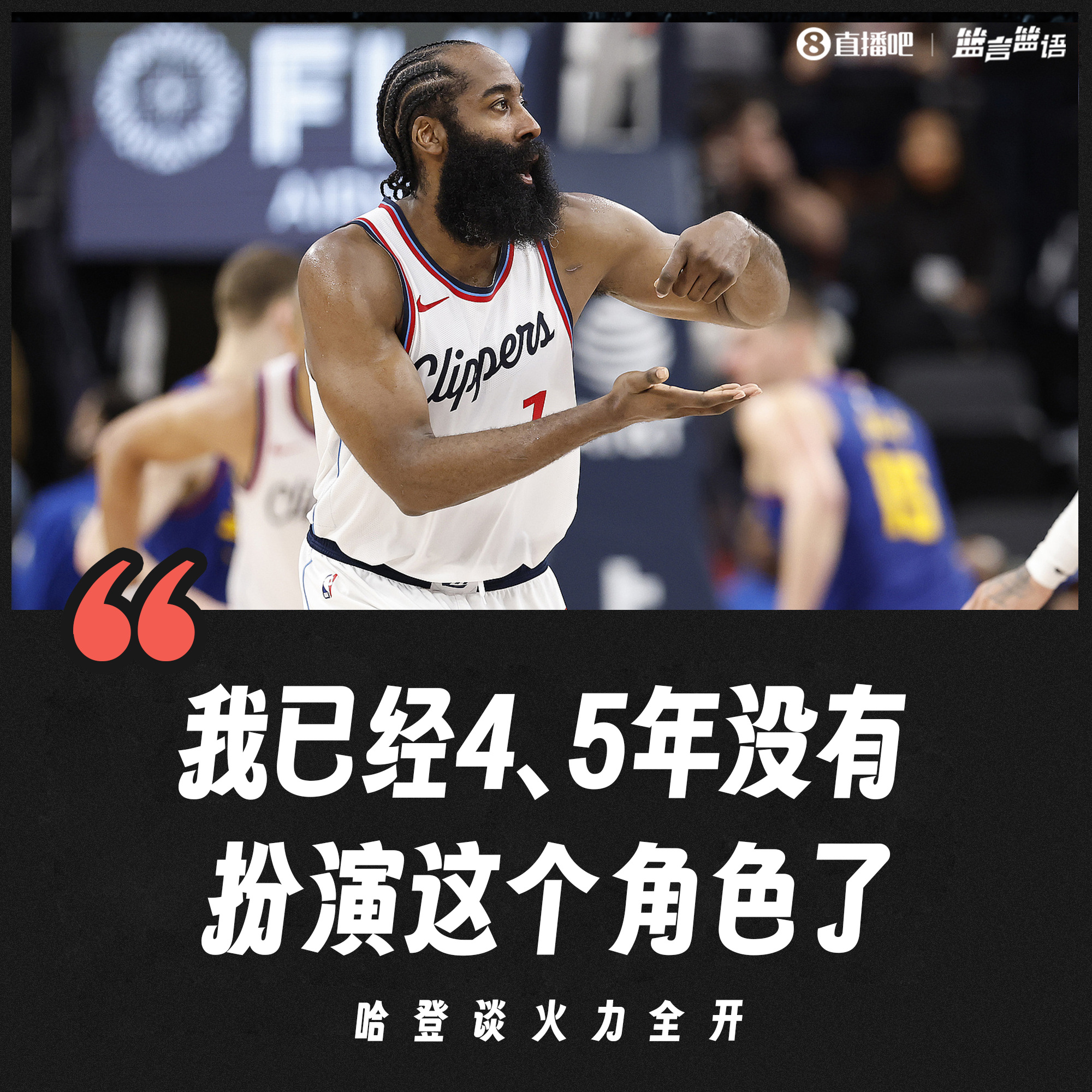 GOGO体育电竞-哈登技术犯规送分，C罗主帅怒摔战术板！！
